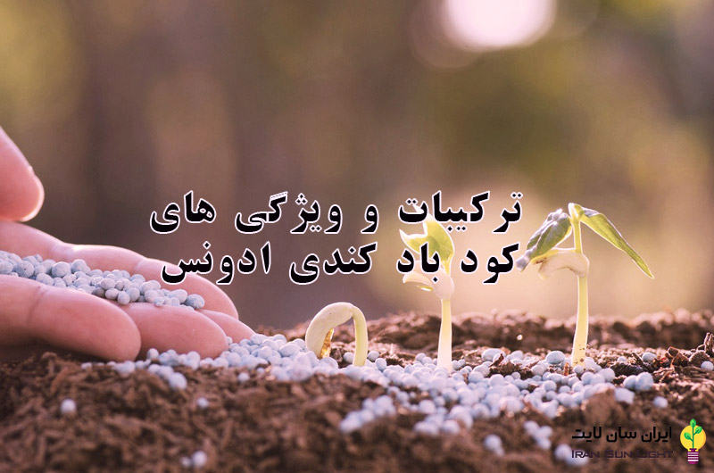 خرید کود ادونس Bud Candy 1 کود باد کندی ادونس