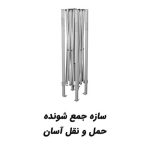 باکس رشد گیاه (2*2)