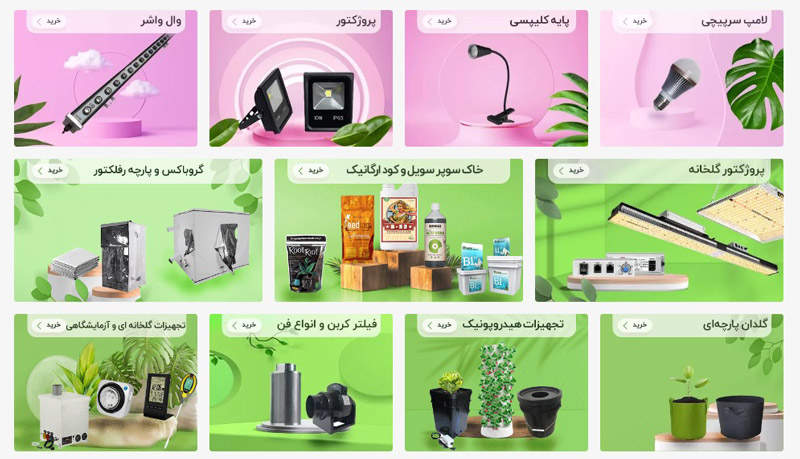 تجهیزات گلخانه، کود و لامپ رشد گیاه ایران سان لایت