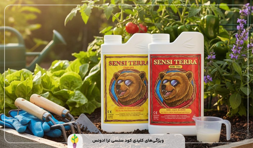 کود سنسی ترا ادونس (پارت 1 و 2) - یک لیتری