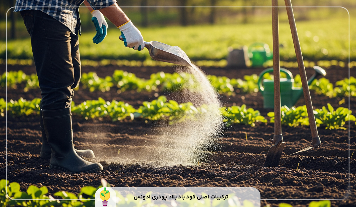 ترکیبات اصلی کود باد بلاد پودری ادونس