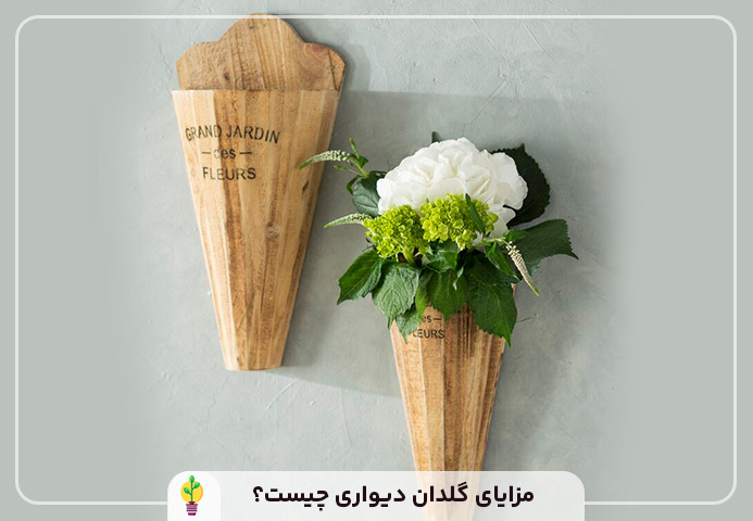 گلدان دیواری