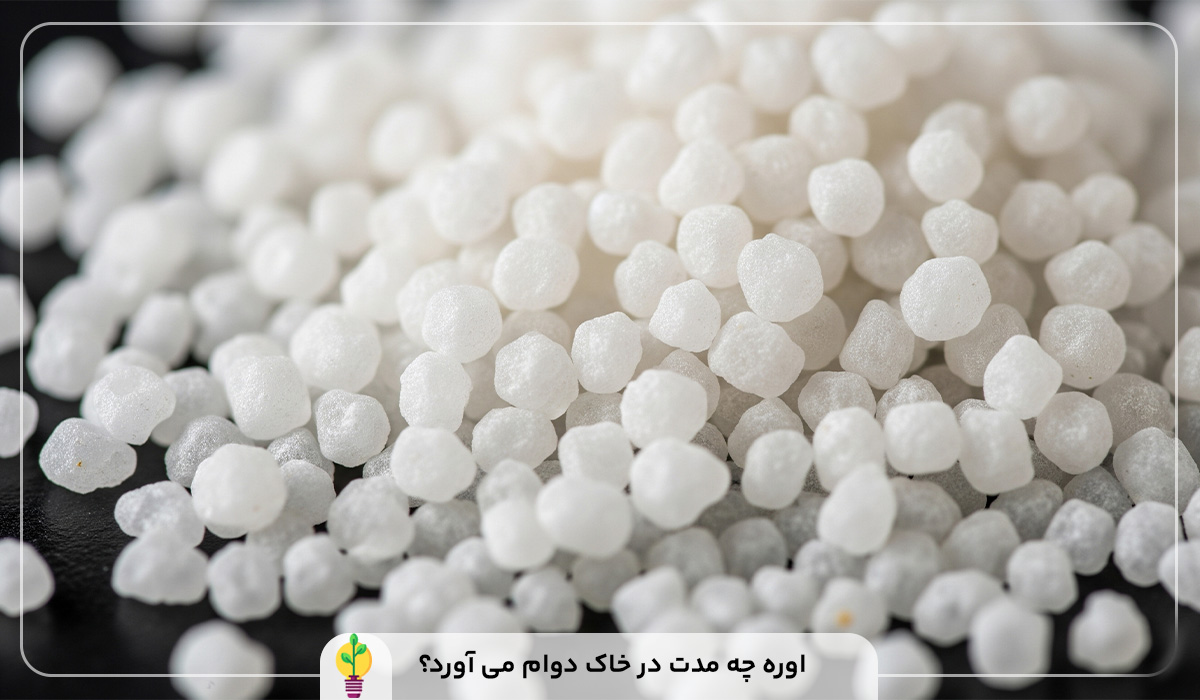 کود اوره چیست؟