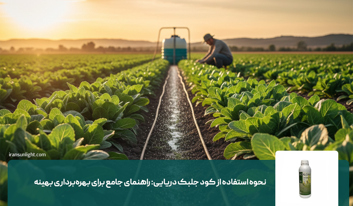 استفاده در سیستم‌های آبیاری قطره‌ای