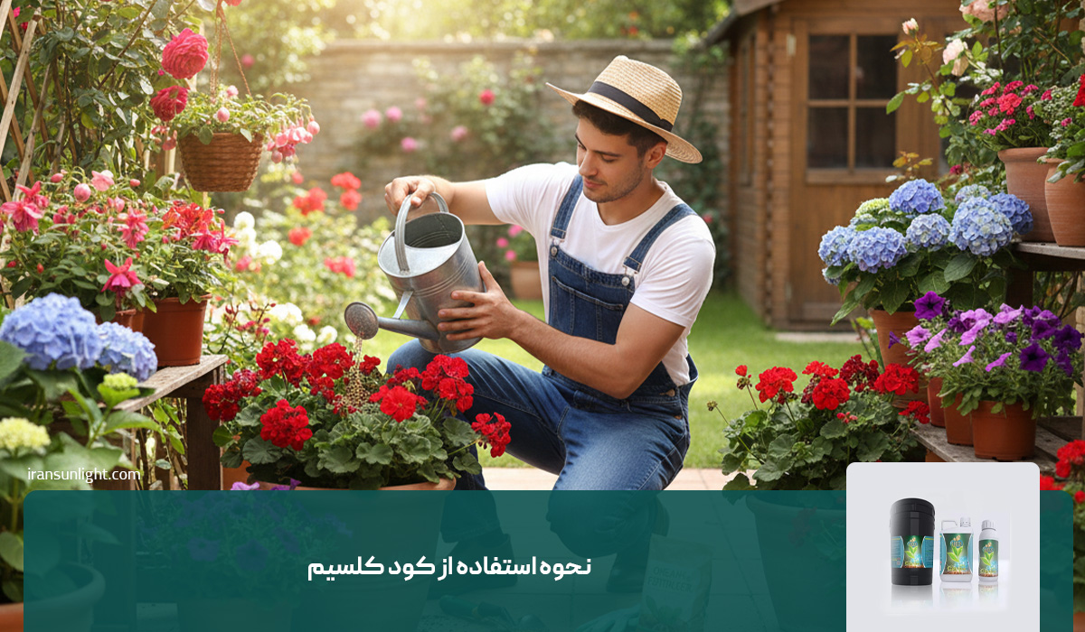 نحوه استفاده از کود کلسیم