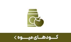 کود میوه