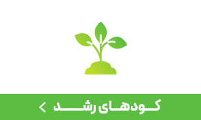 کود رشد