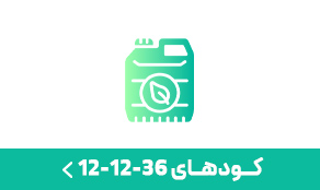 کود 12-12-36