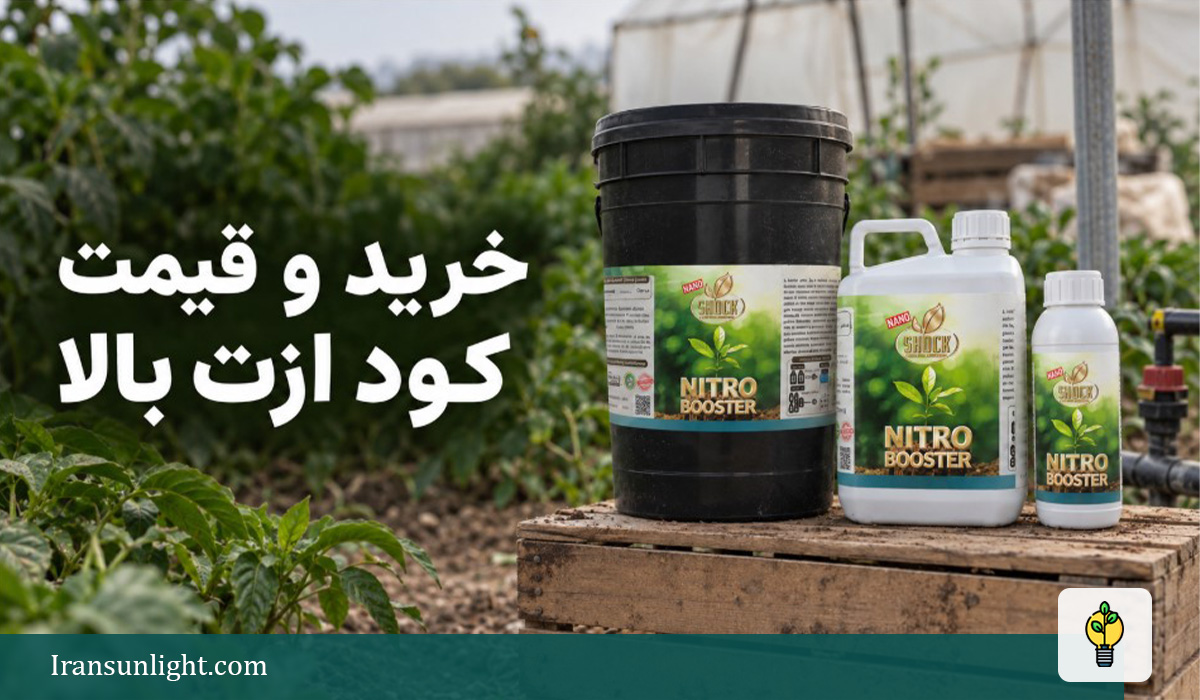 کود ازت بالا